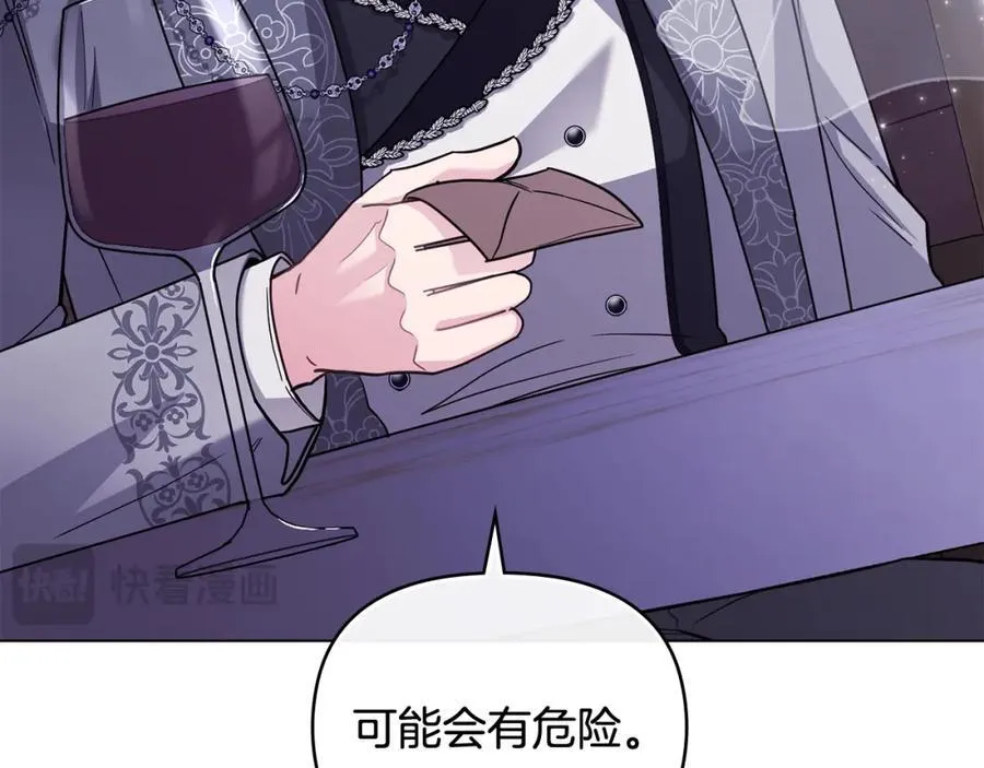 第89话 成为我的铁线莲126