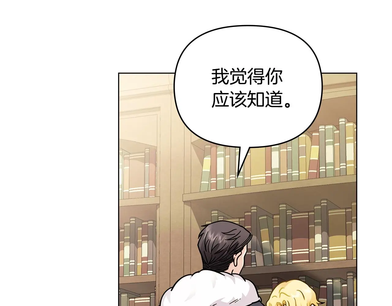 第59话 我喜欢谁136