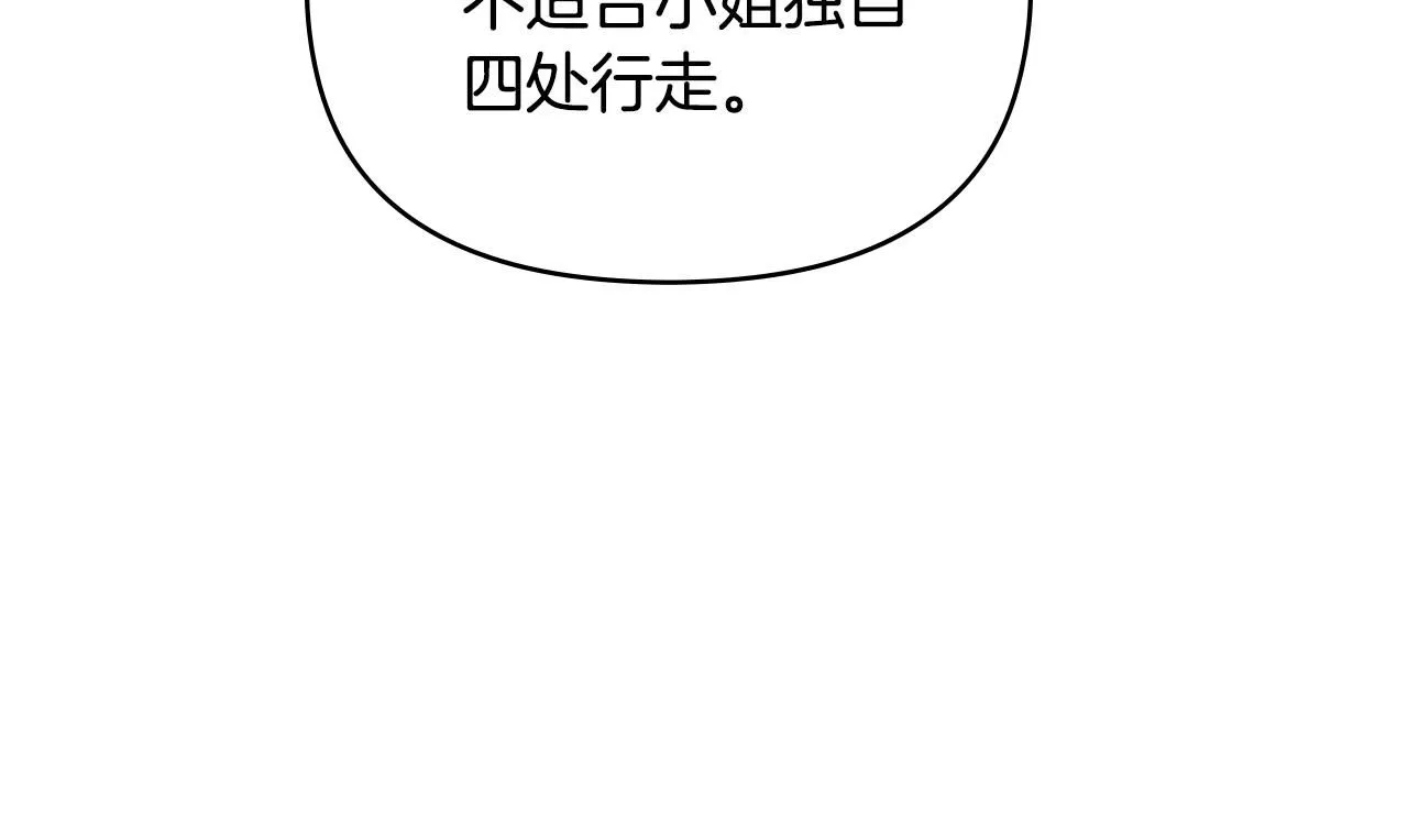 第31话 危险的女人44