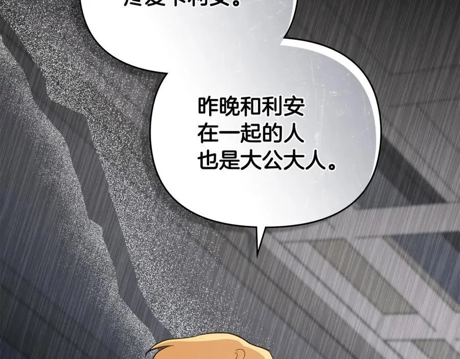 第85话 指认嫌疑人110