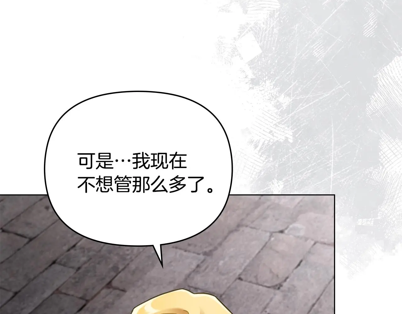 第74话 噬骨的孤独67