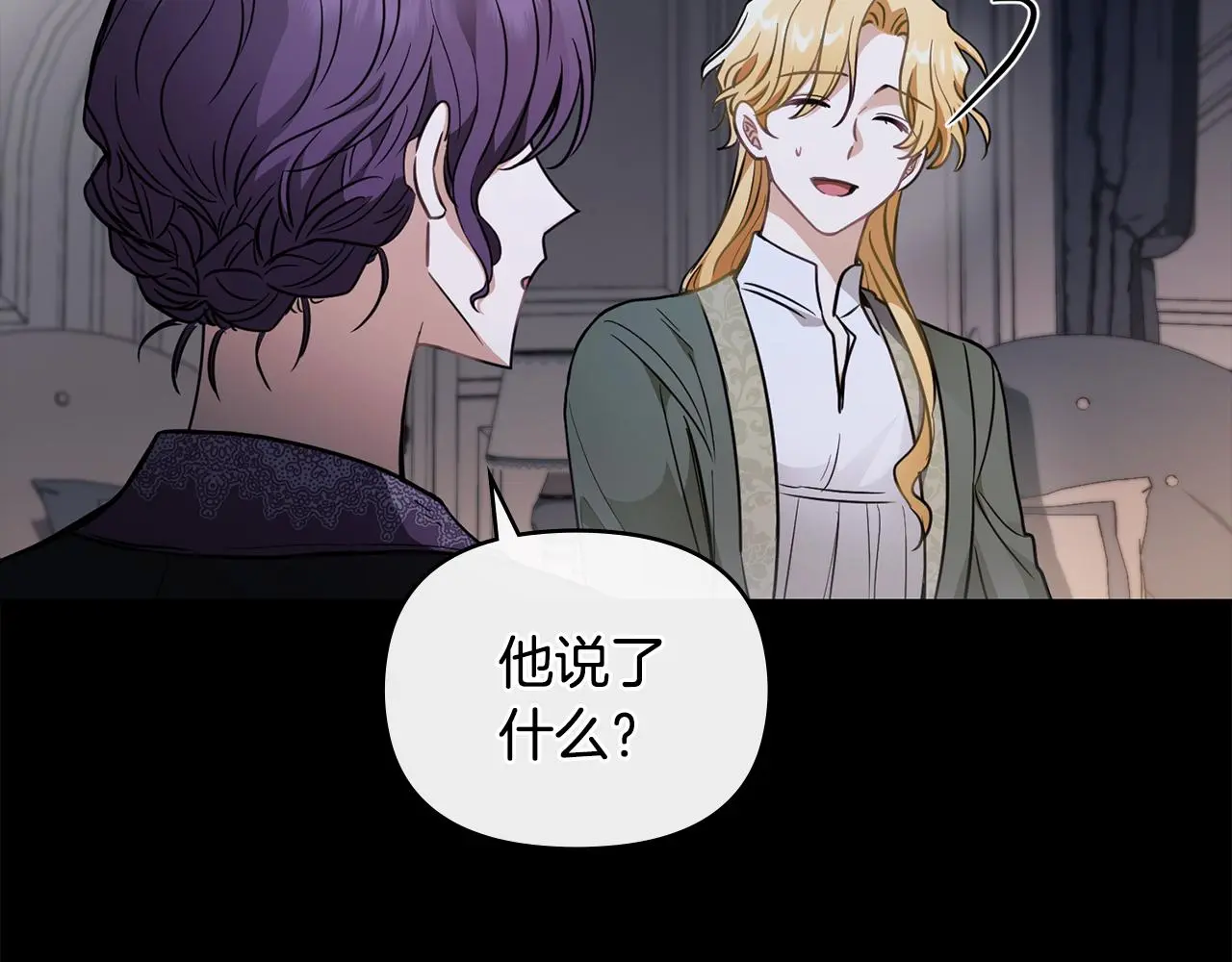 第67话 去中立地区109