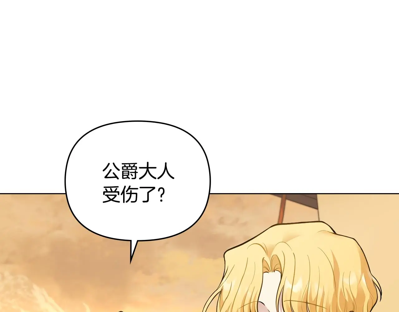 第68话 公爵夫人的胸针50