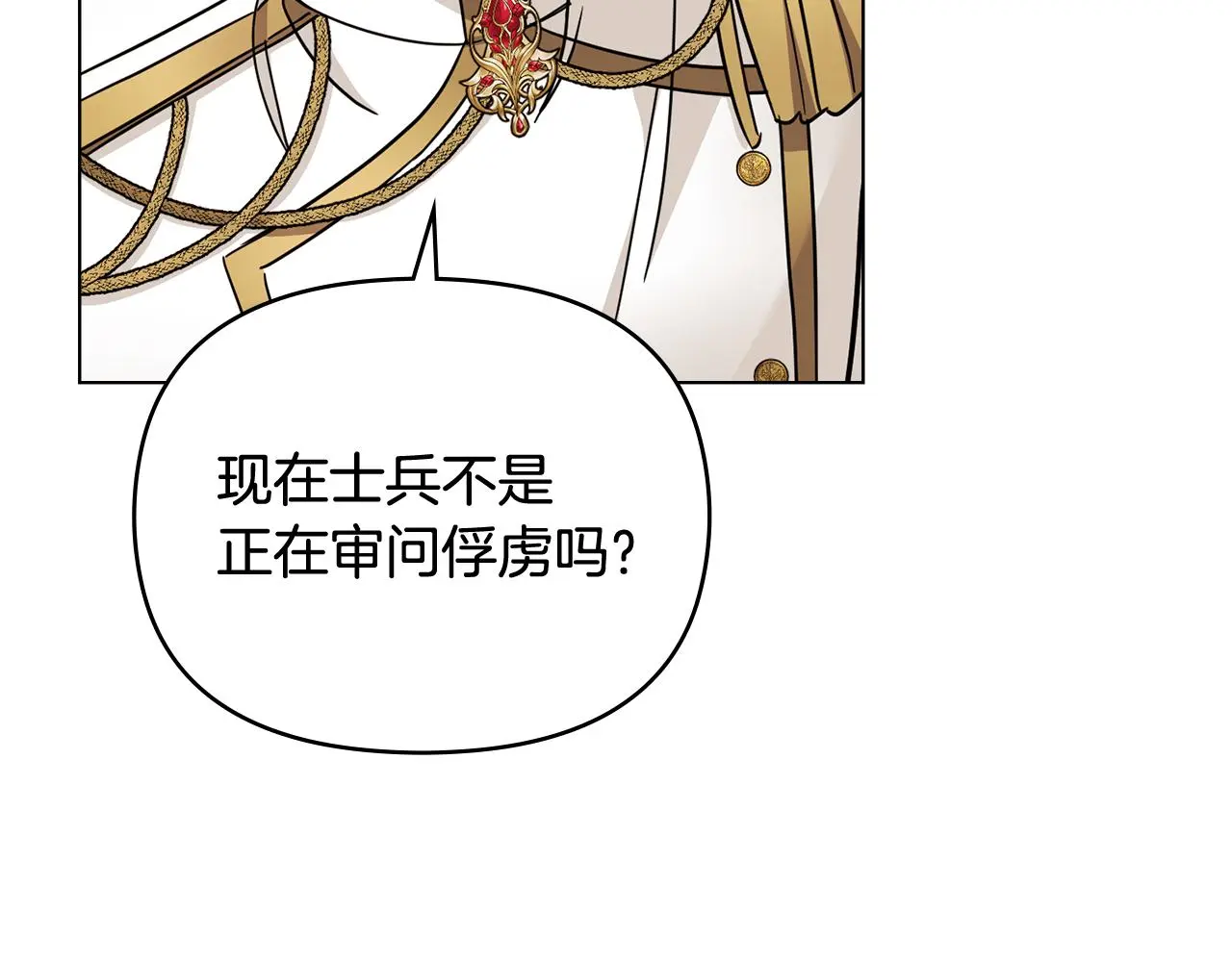 第76话 侯爵被俘146