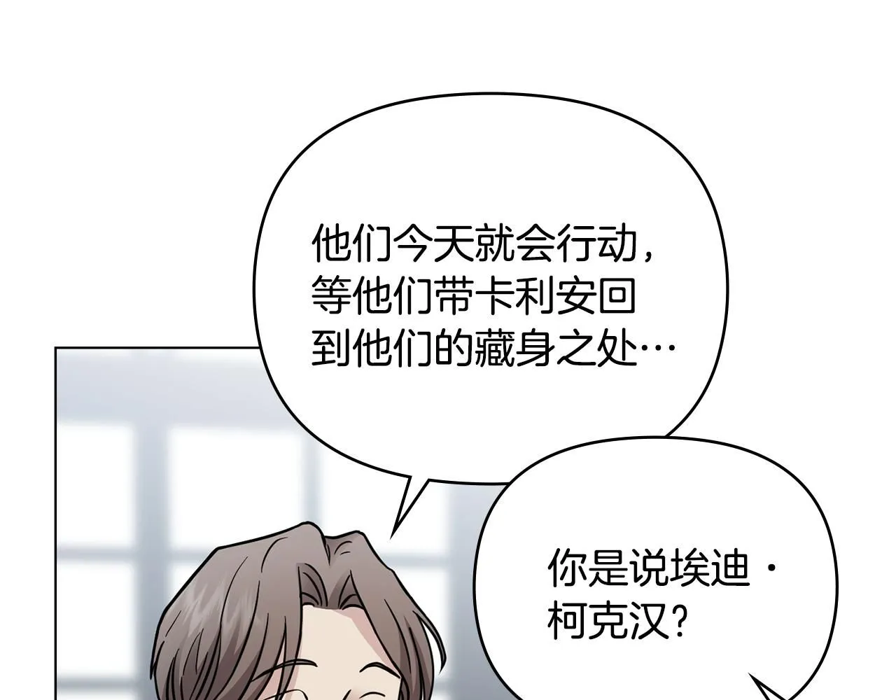 第41话 图书馆接头143