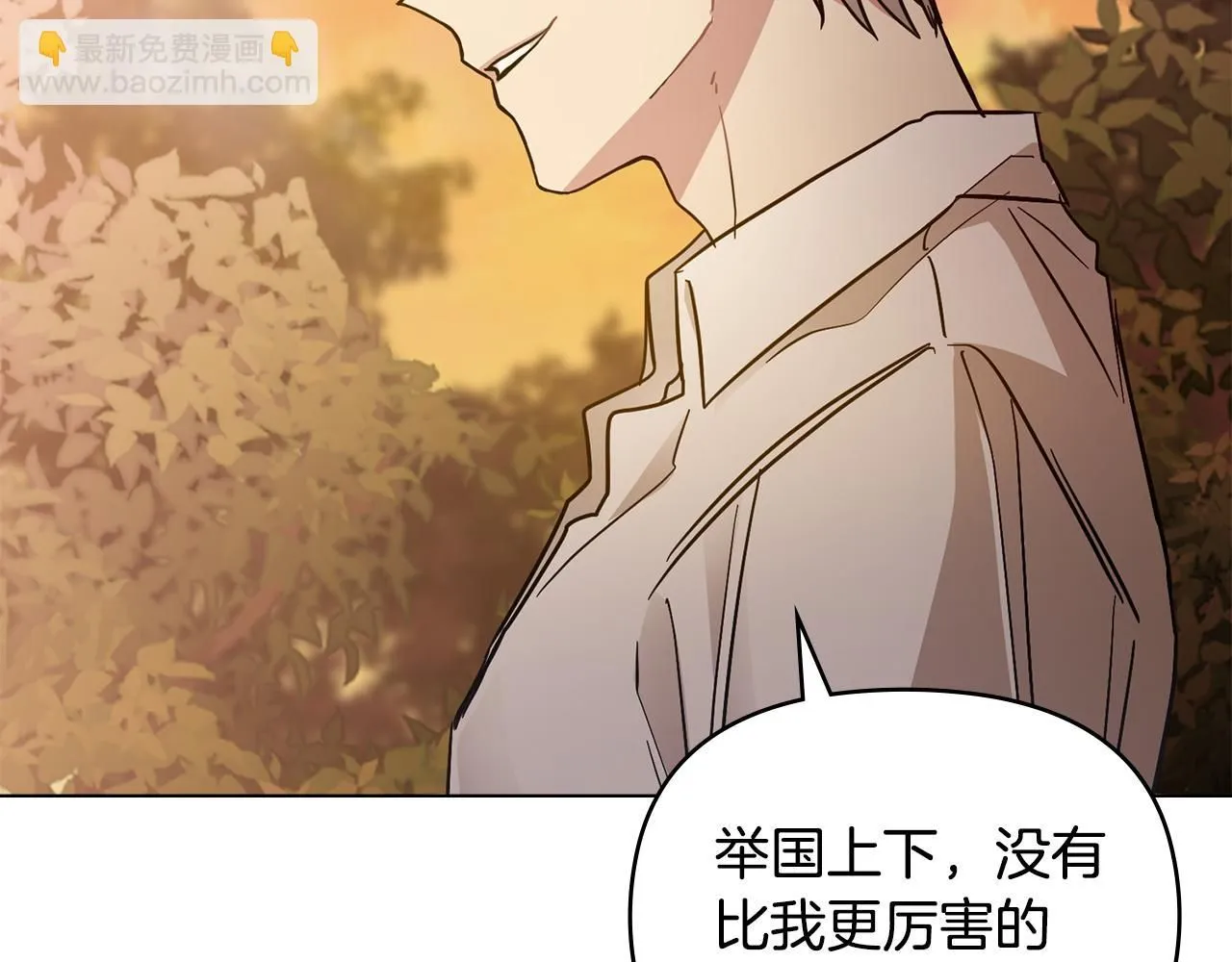 第38话 同样的取向110