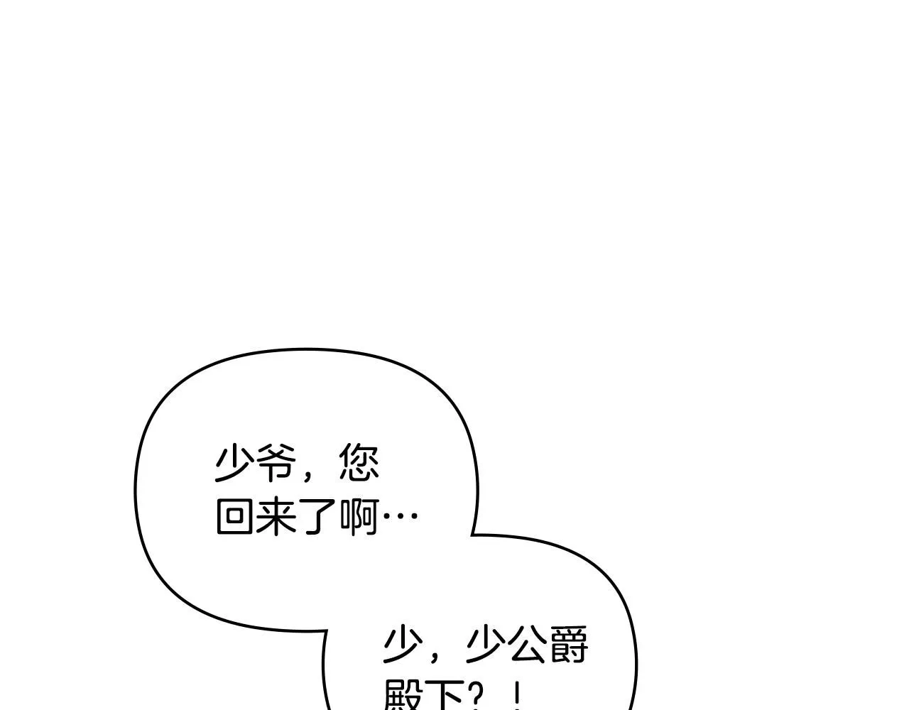 第33话 不速之客129
