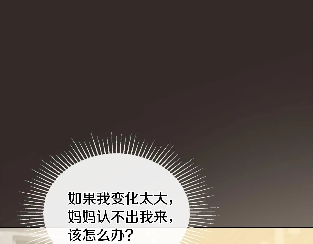 第27话 哎呀，路好难走98