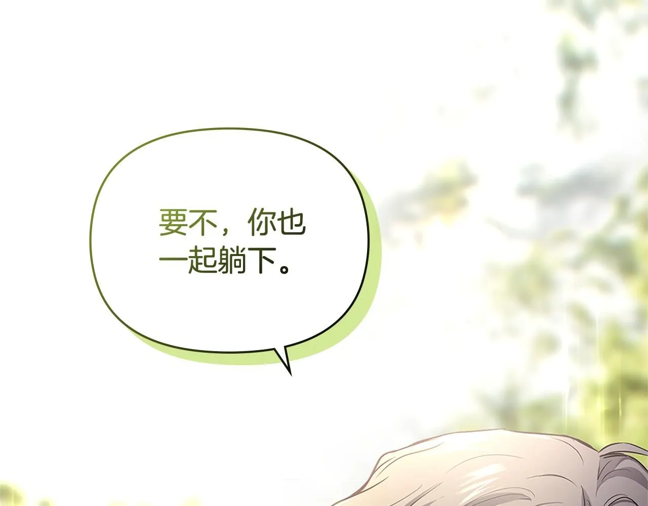 第19话 一起睡会儿？134