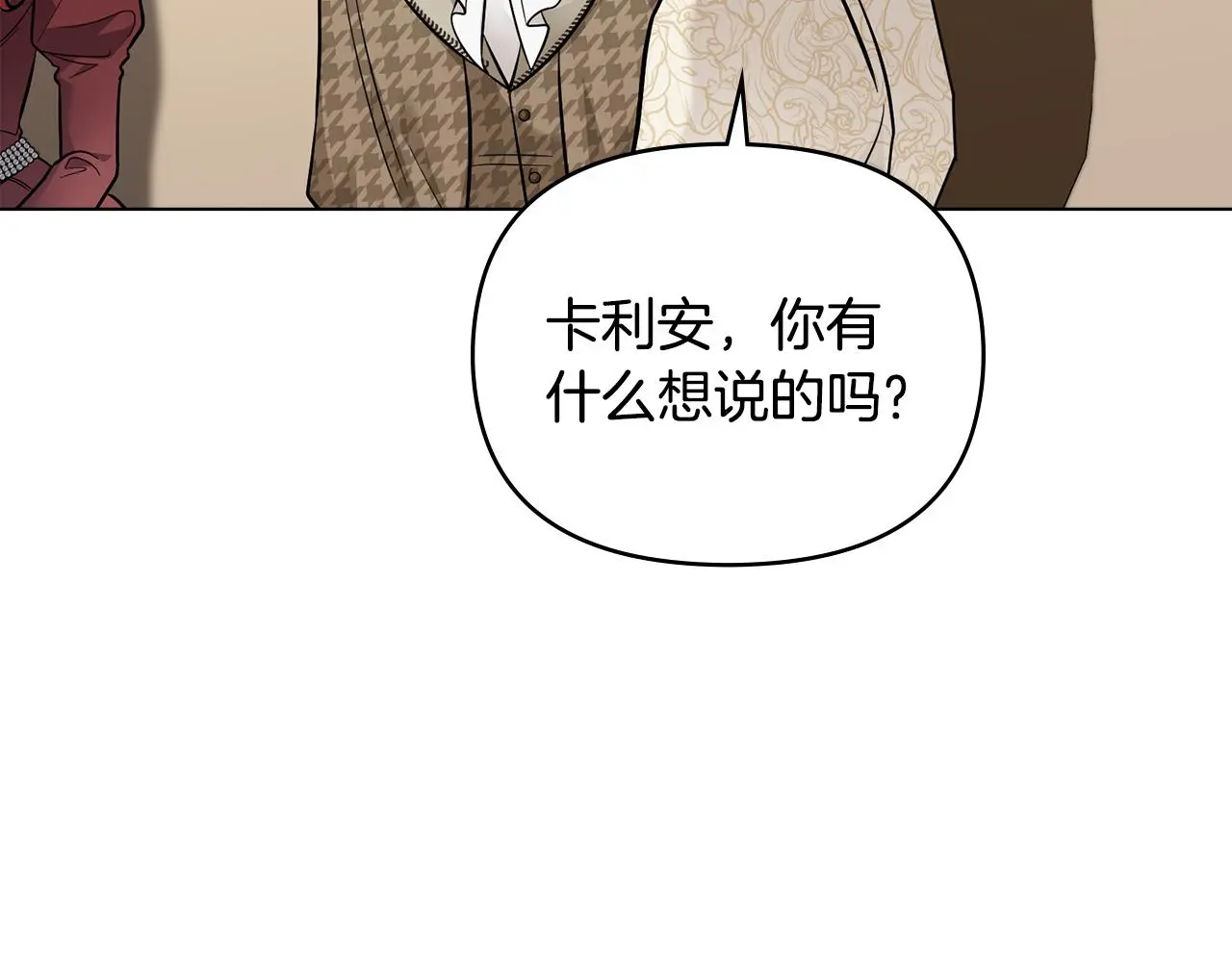 第72话 我不是男人71