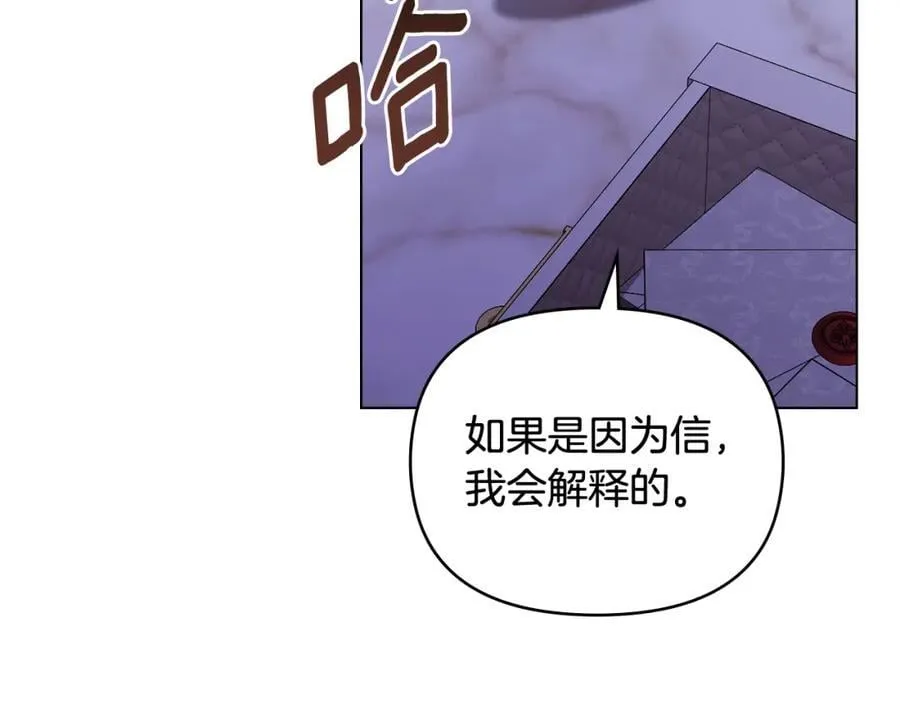 第89话 成为我的铁线莲83