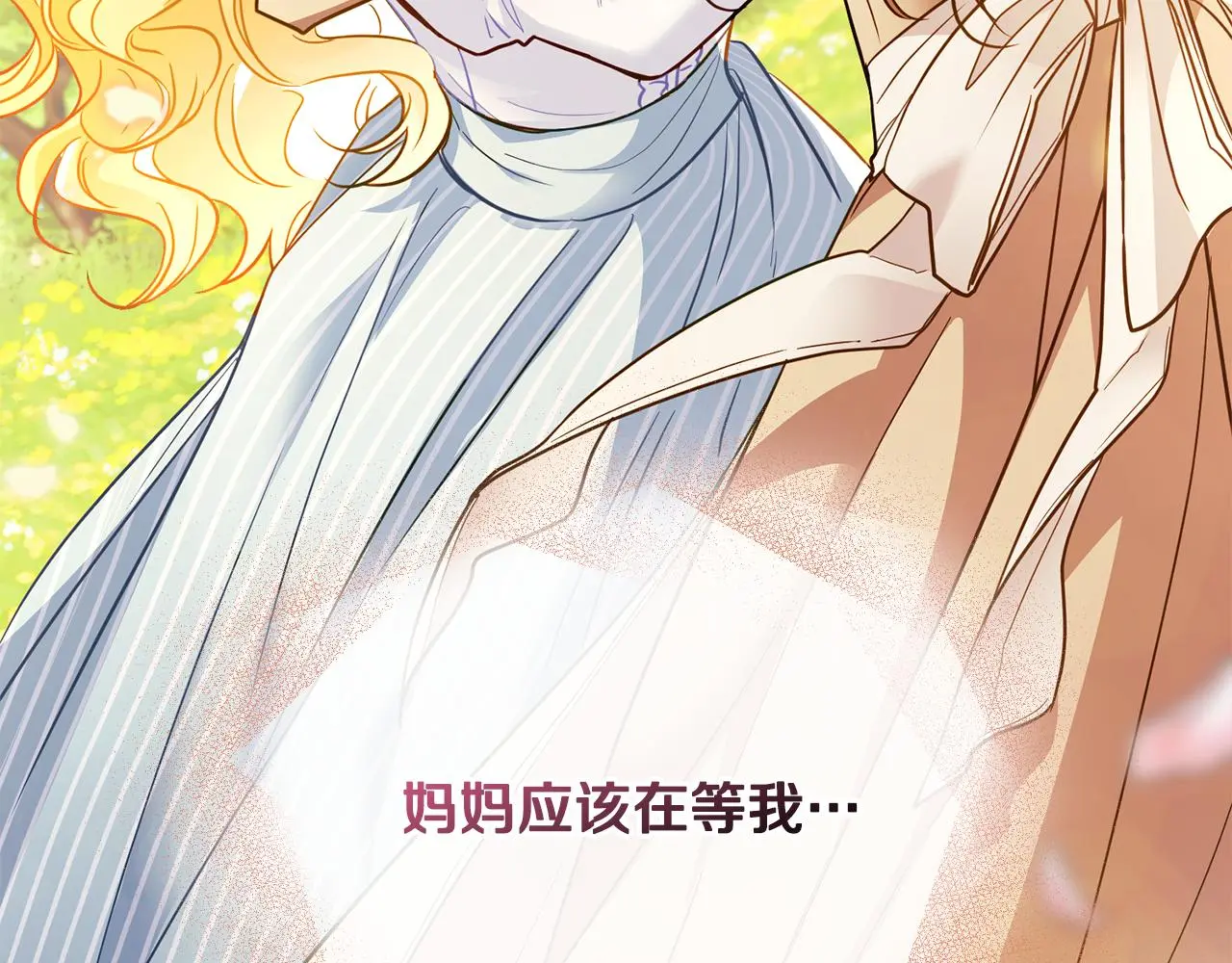 第66话 属于我的信物114