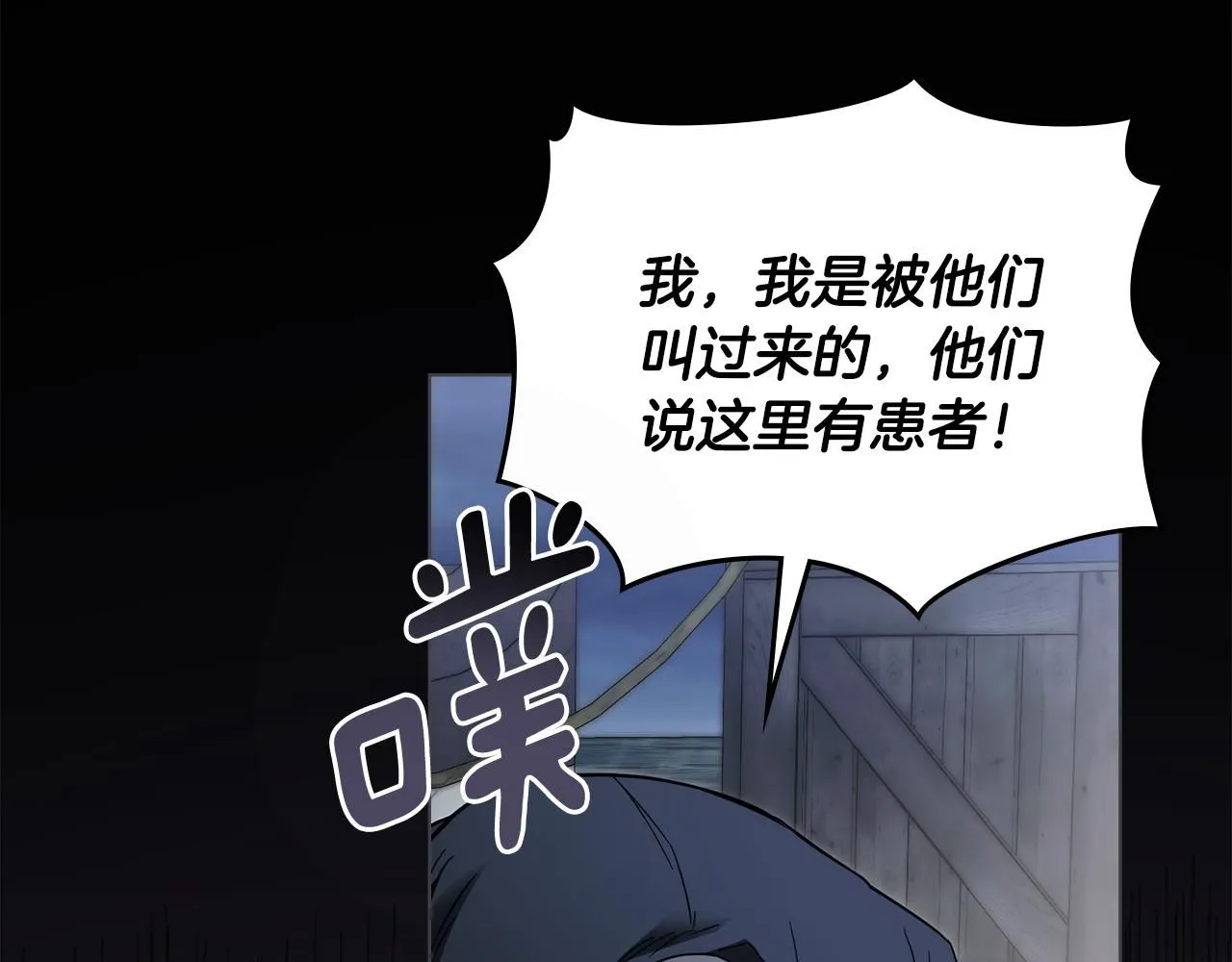 第49话 为什么不是我7