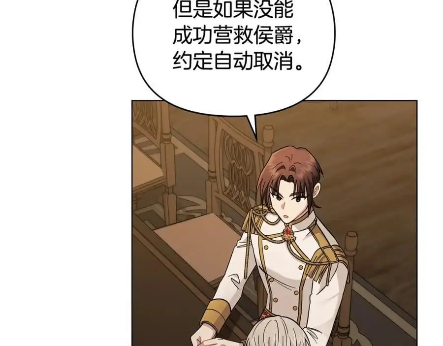 第77话 一个人的毕业典礼31