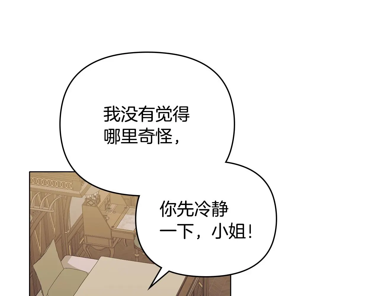 第61话 接下来要做的事情21