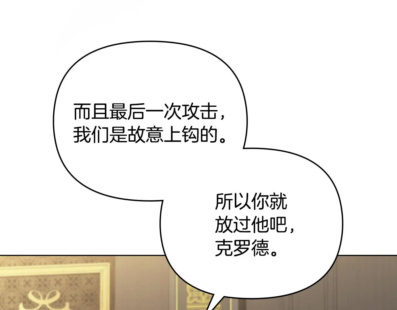 第58话 王子有什么阴谋12