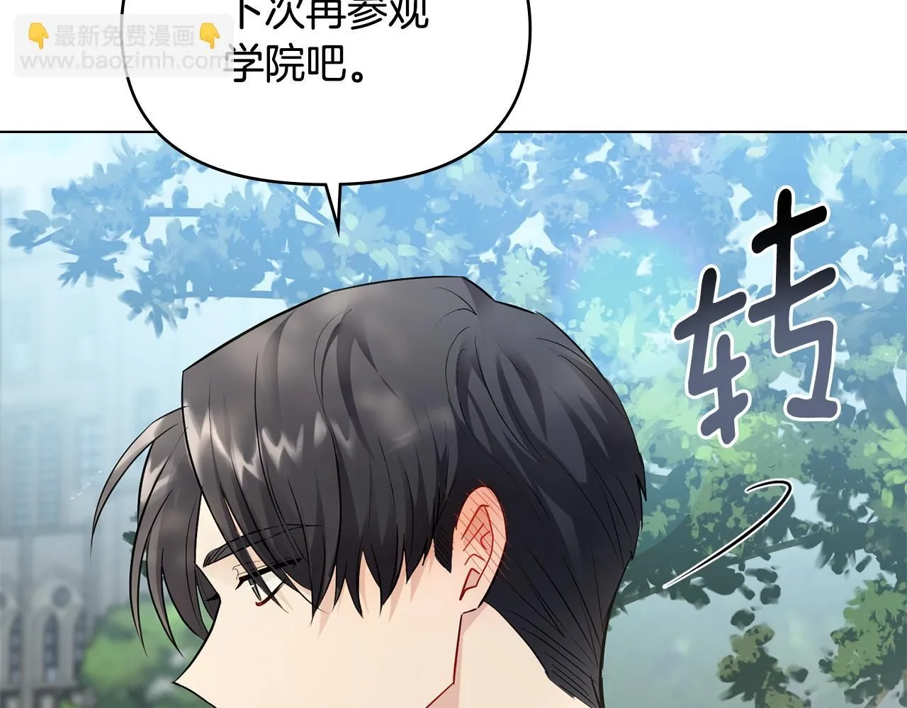 第30话 女装夜探偶遇53