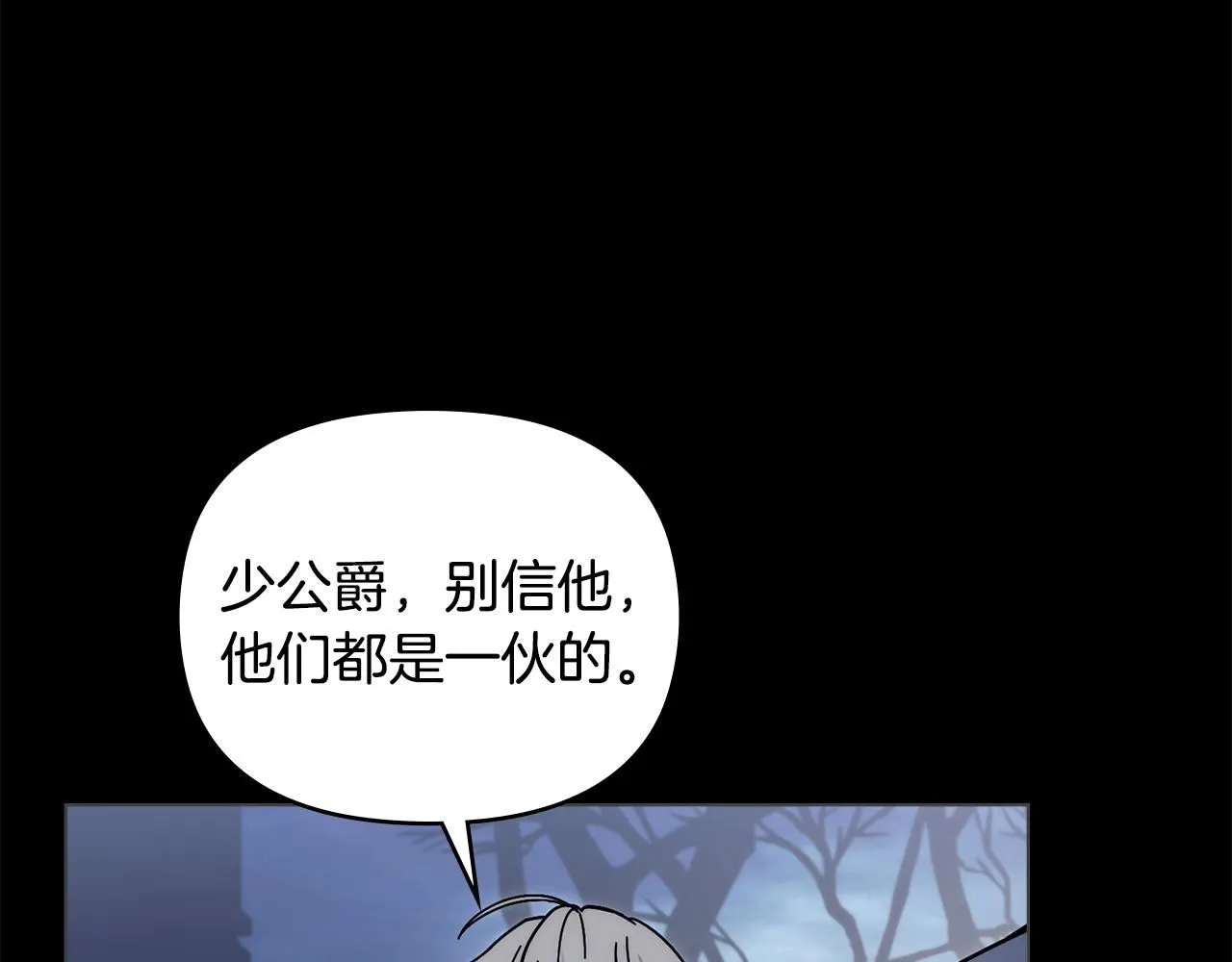 第49话 为什么不是我4