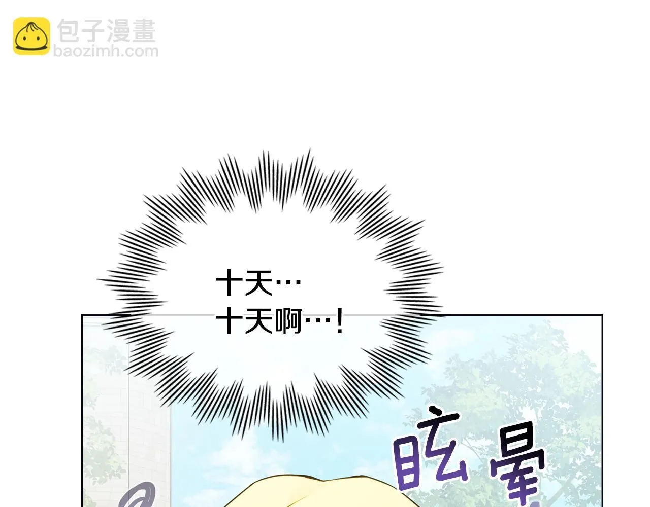 第36话 伪装成贵族小姐10