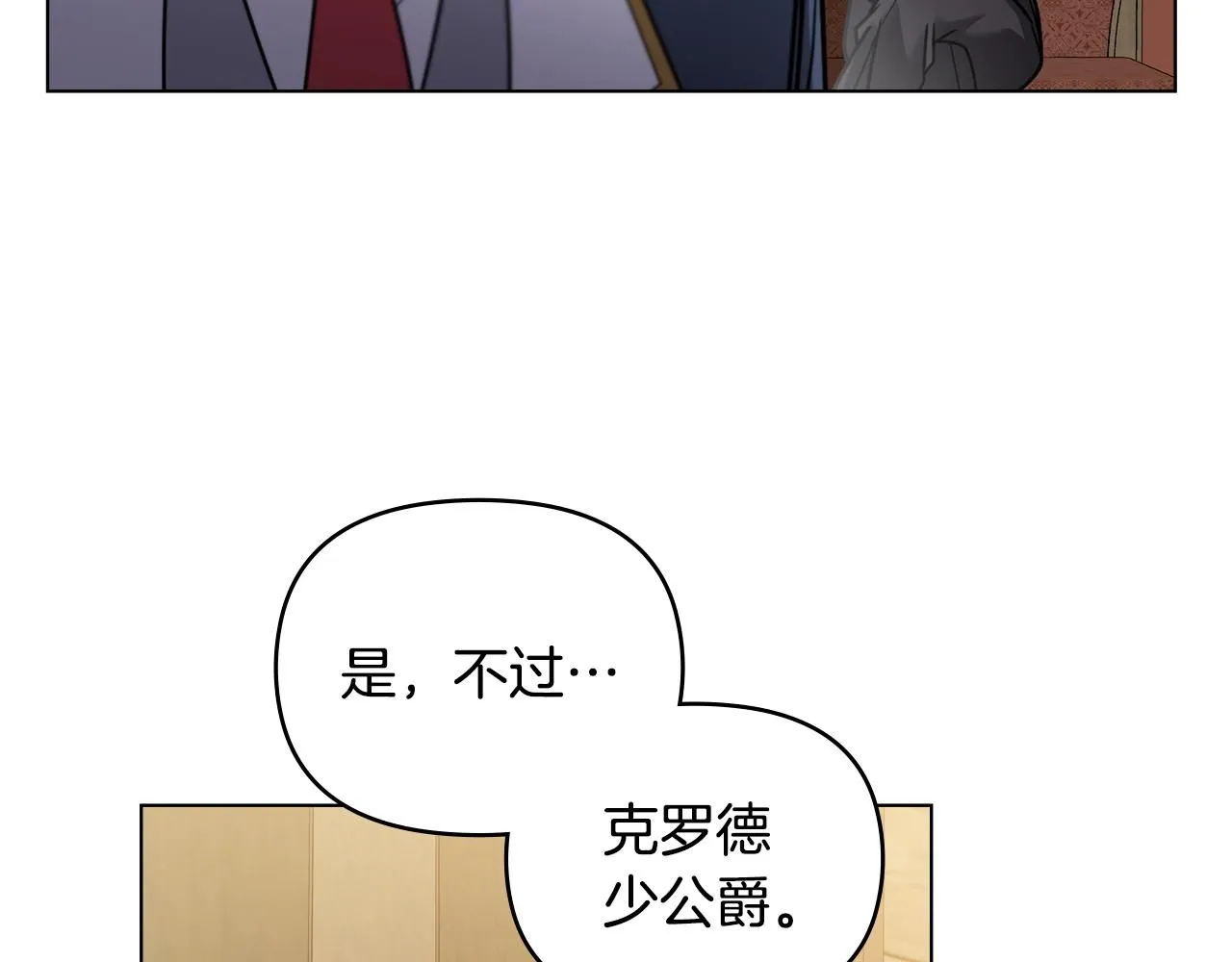 第52话 你的嗅觉有问题97