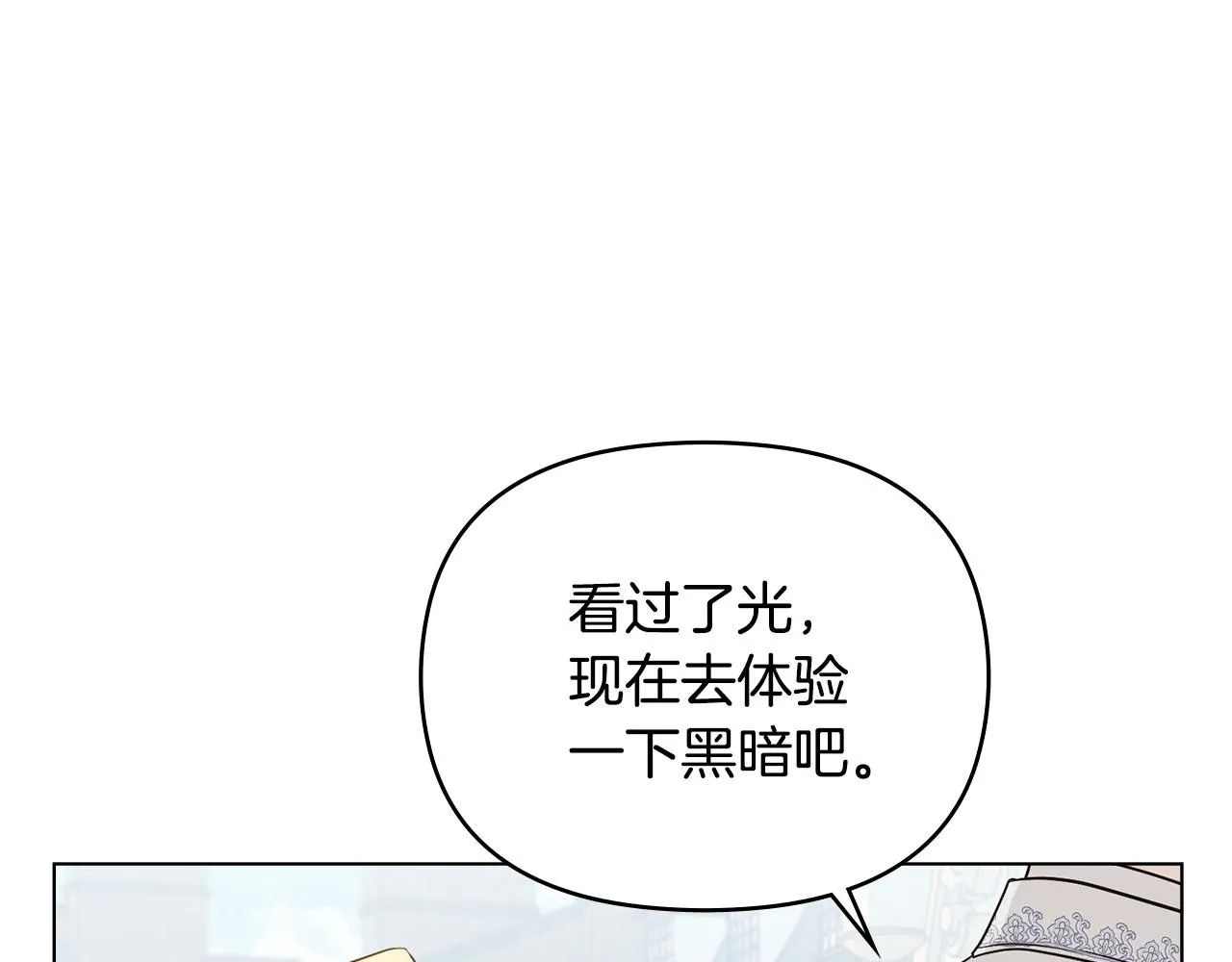 第32话 光与黑暗150