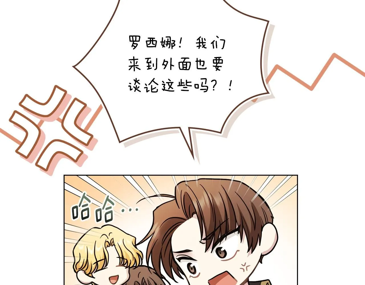 第55话 成为贵族的选择权101