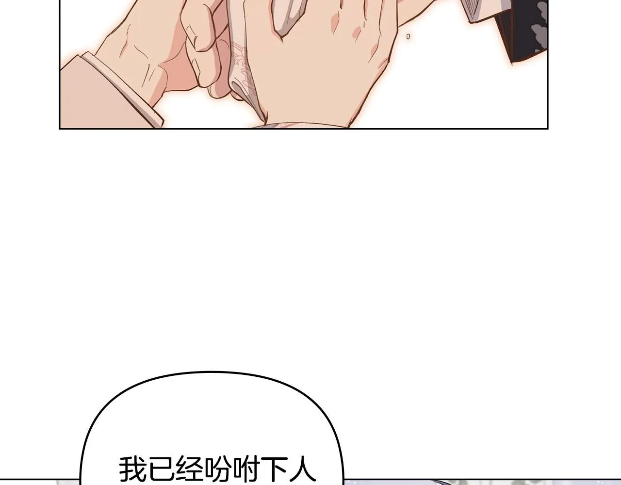 第8话 你是止痛剂5