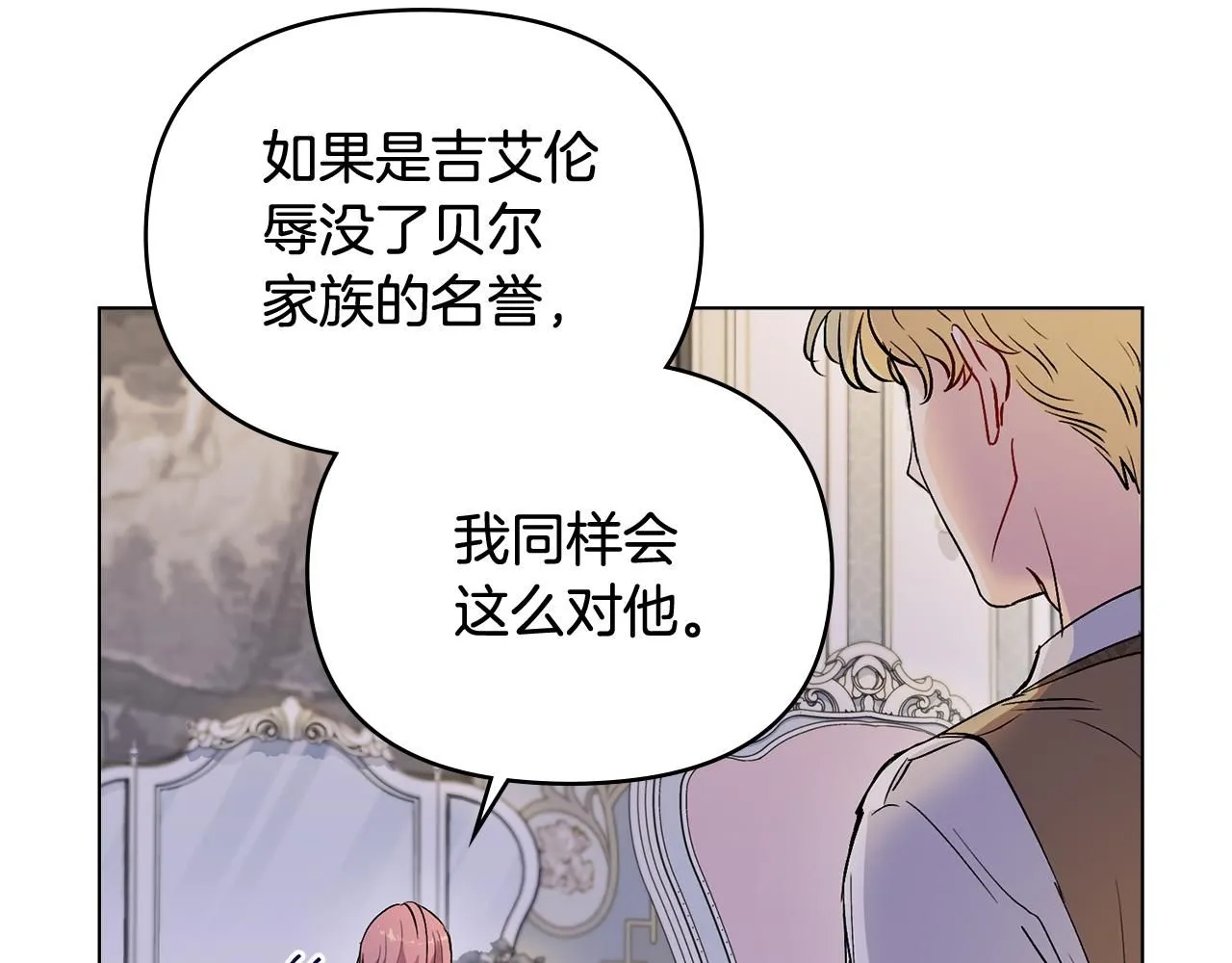 第9话 相见的条件12