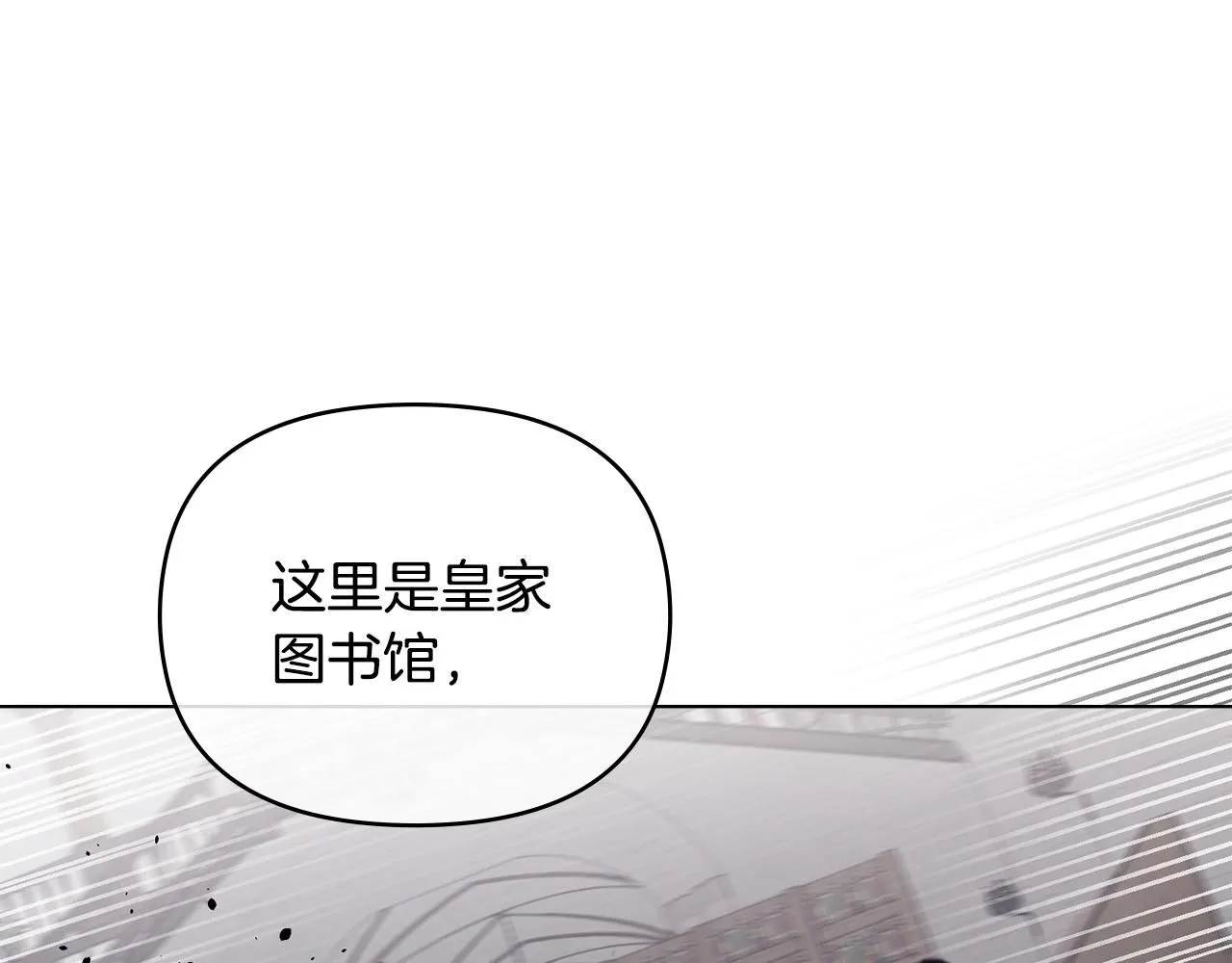 第42话 图书馆壁咚55