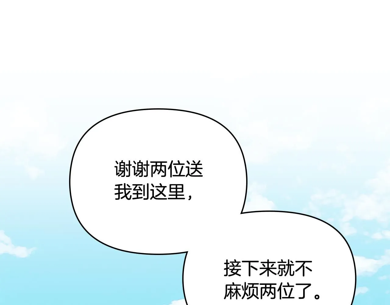 第12话 共骑一马？133
