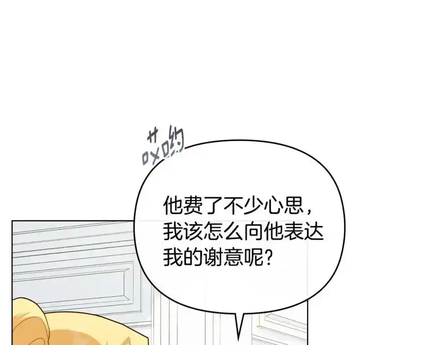 第91话 王子受邀14