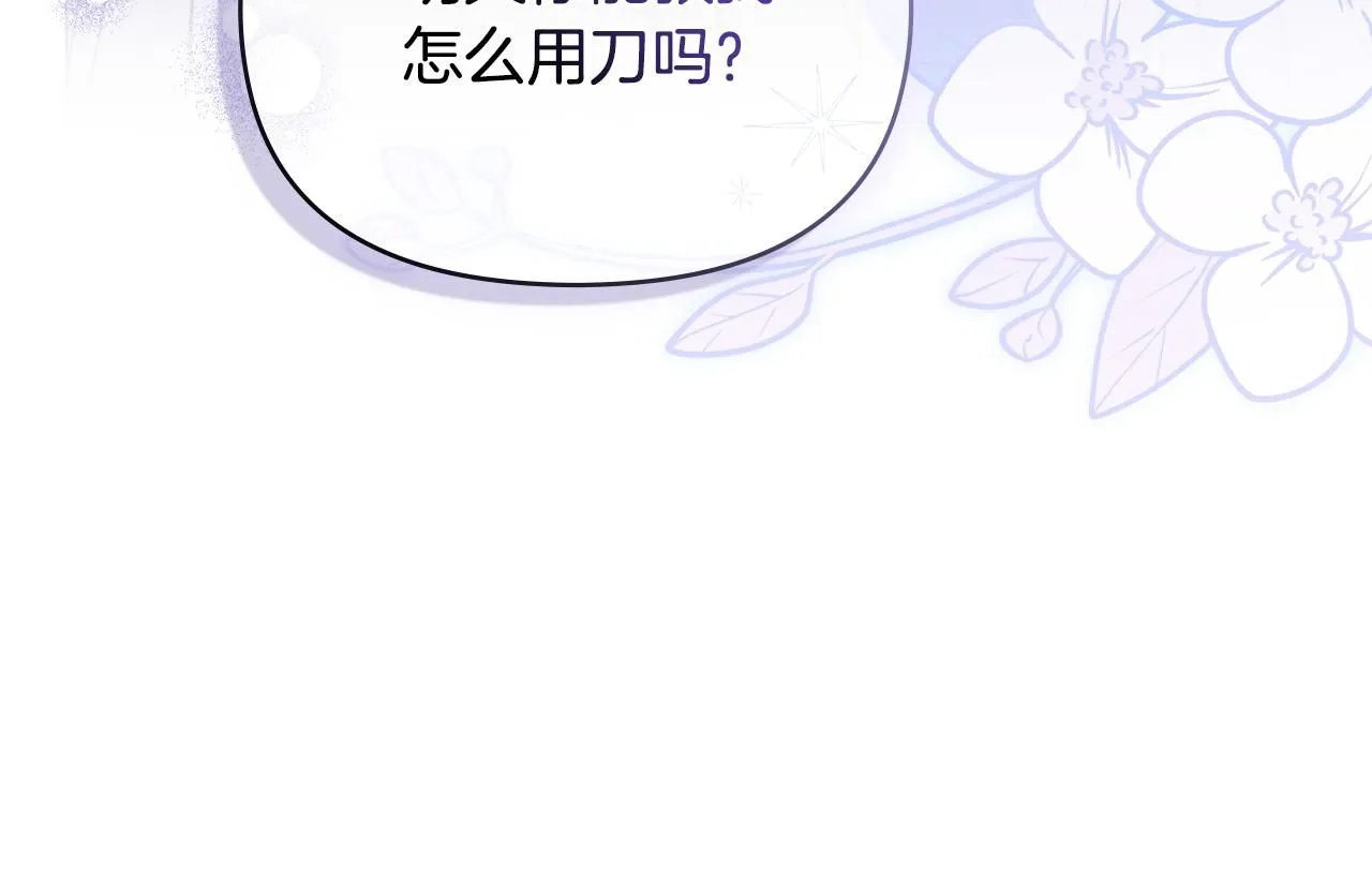 第43话 雨季的安慰82