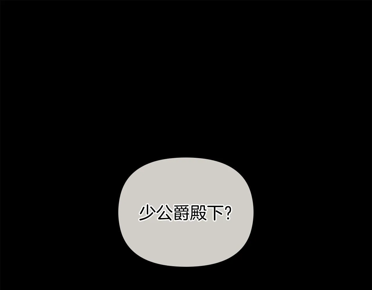 第27话 哎呀，路好难走146