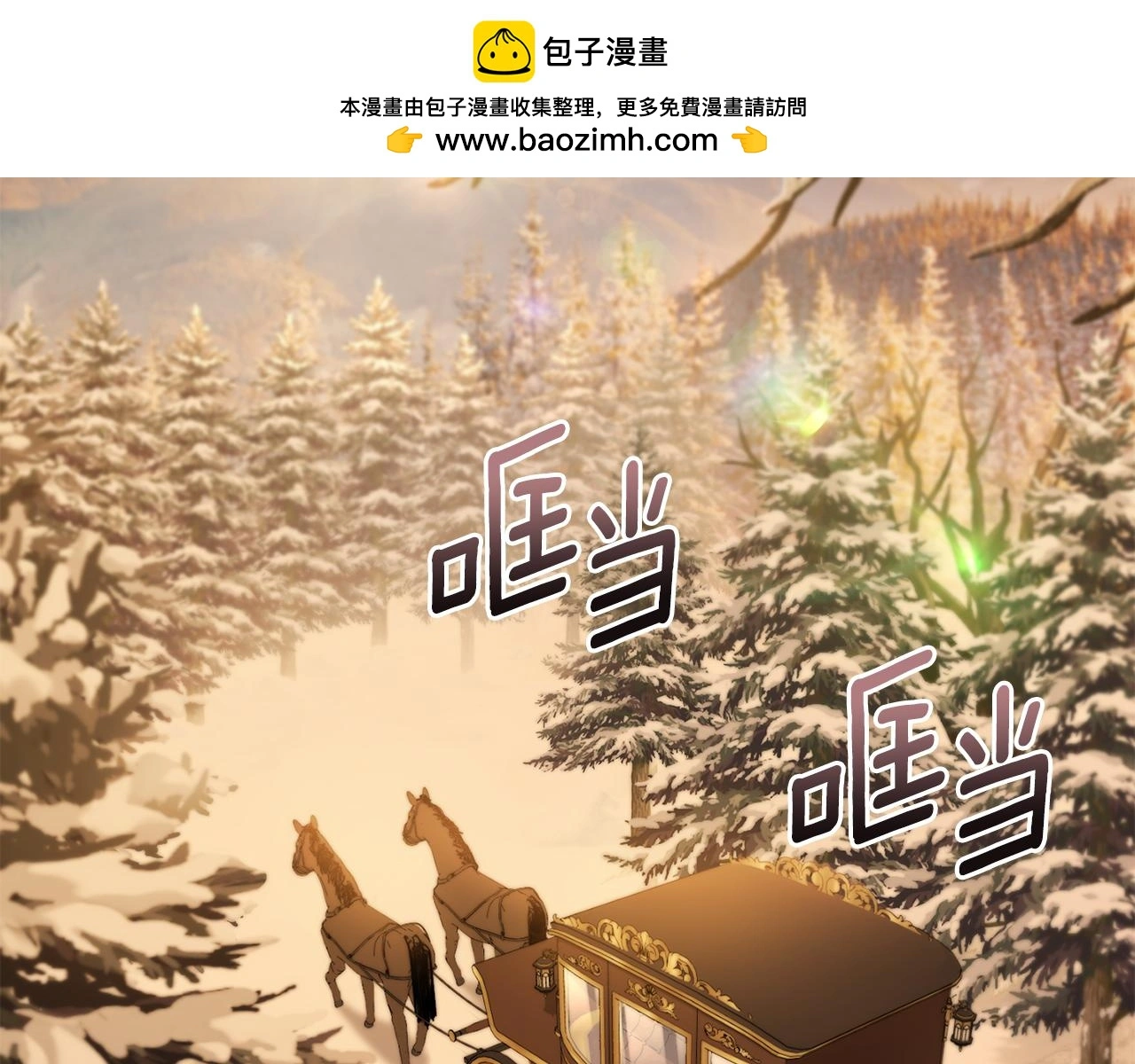 第68话 公爵夫人的胸针1