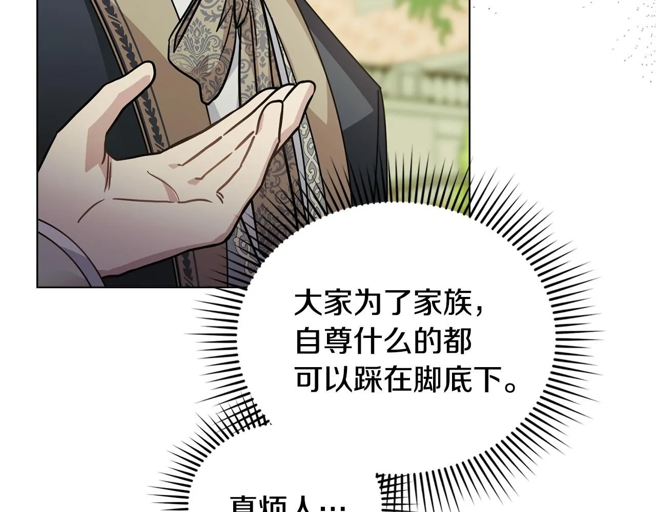 第51话 哥哥征服社交圈11
