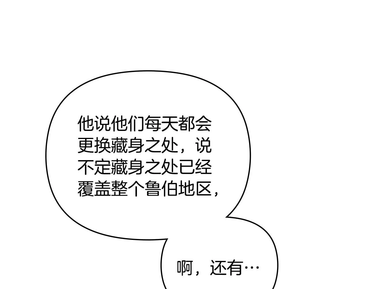 第41话 图书馆接头137