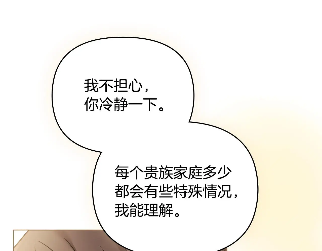 第73话 偷偷离开23