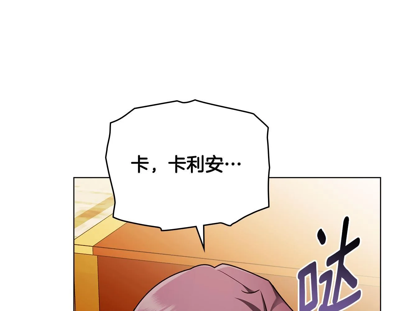 番外 第2话 寻宝游戏34