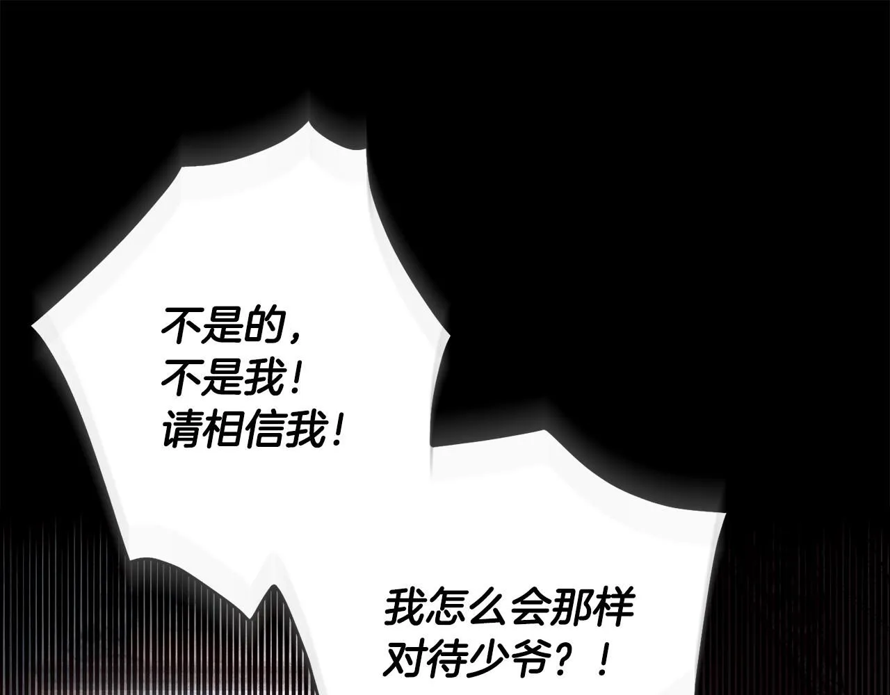 第6话 他真的是男孩吗？35