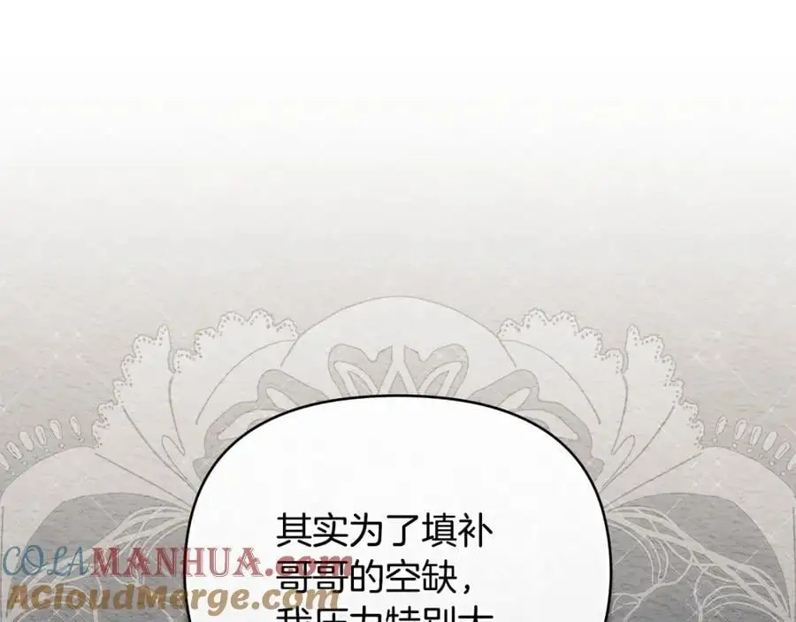 第79话 希望梦不要醒152