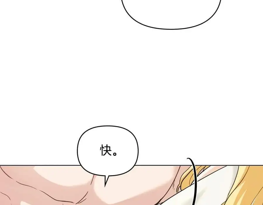第84话 终于得到她82