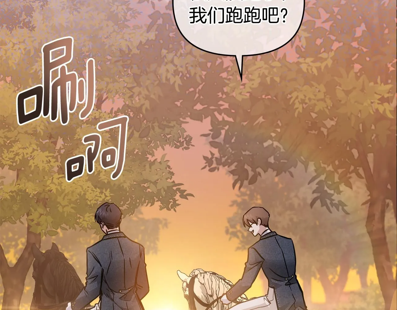 第38话 同样的取向54