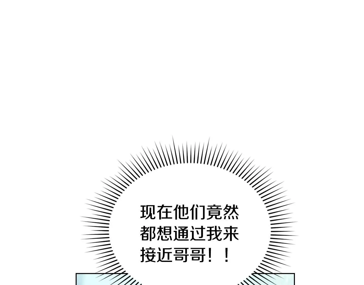 第52话 你的嗅觉有问题12