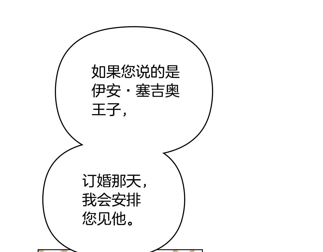 第56话 大公归来121