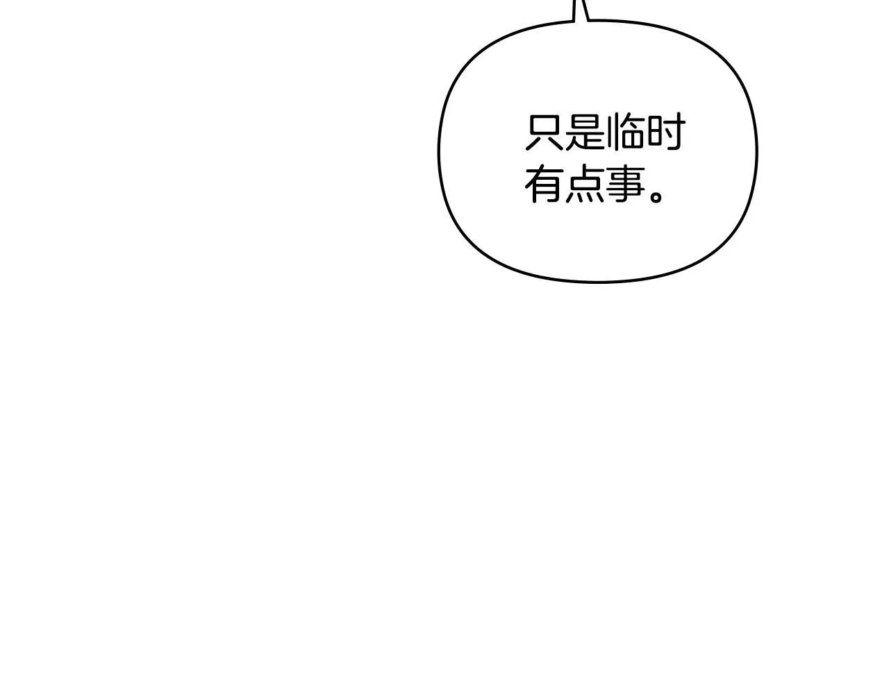 第34话 他有私心104