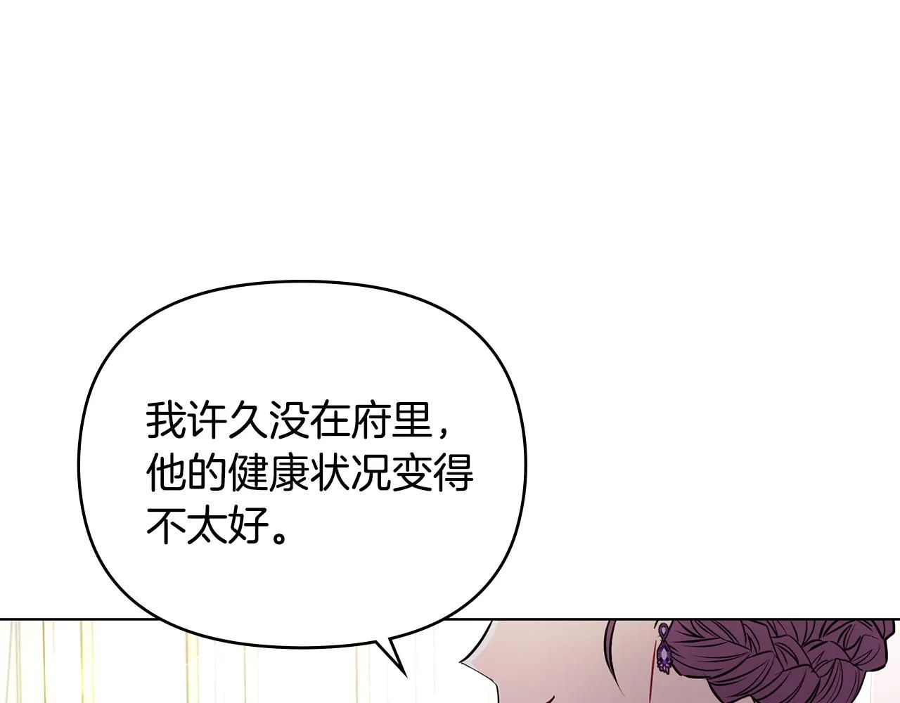 第24话 真正想要的东西30