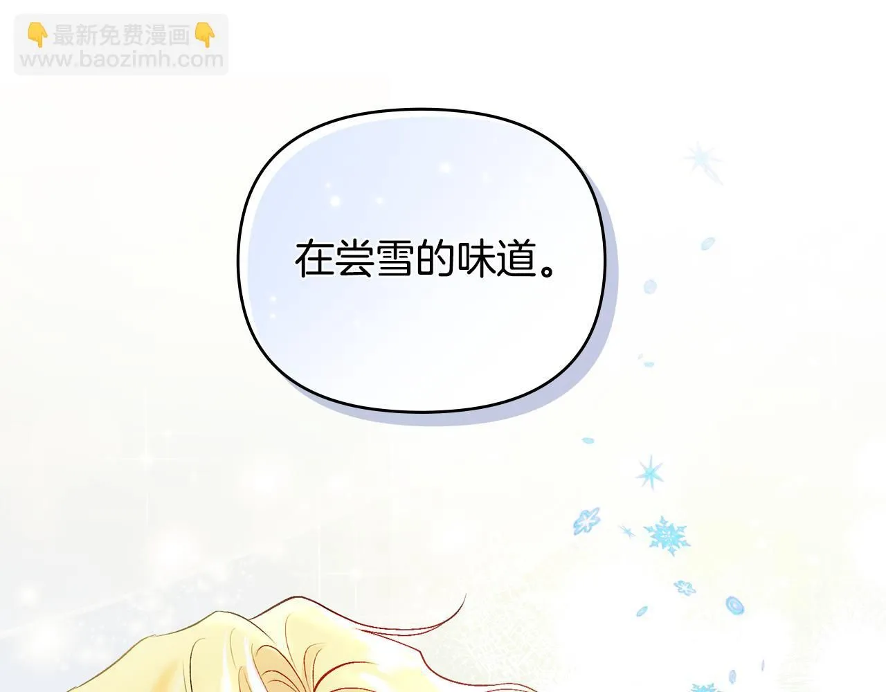 第6话 他真的是男孩吗？104