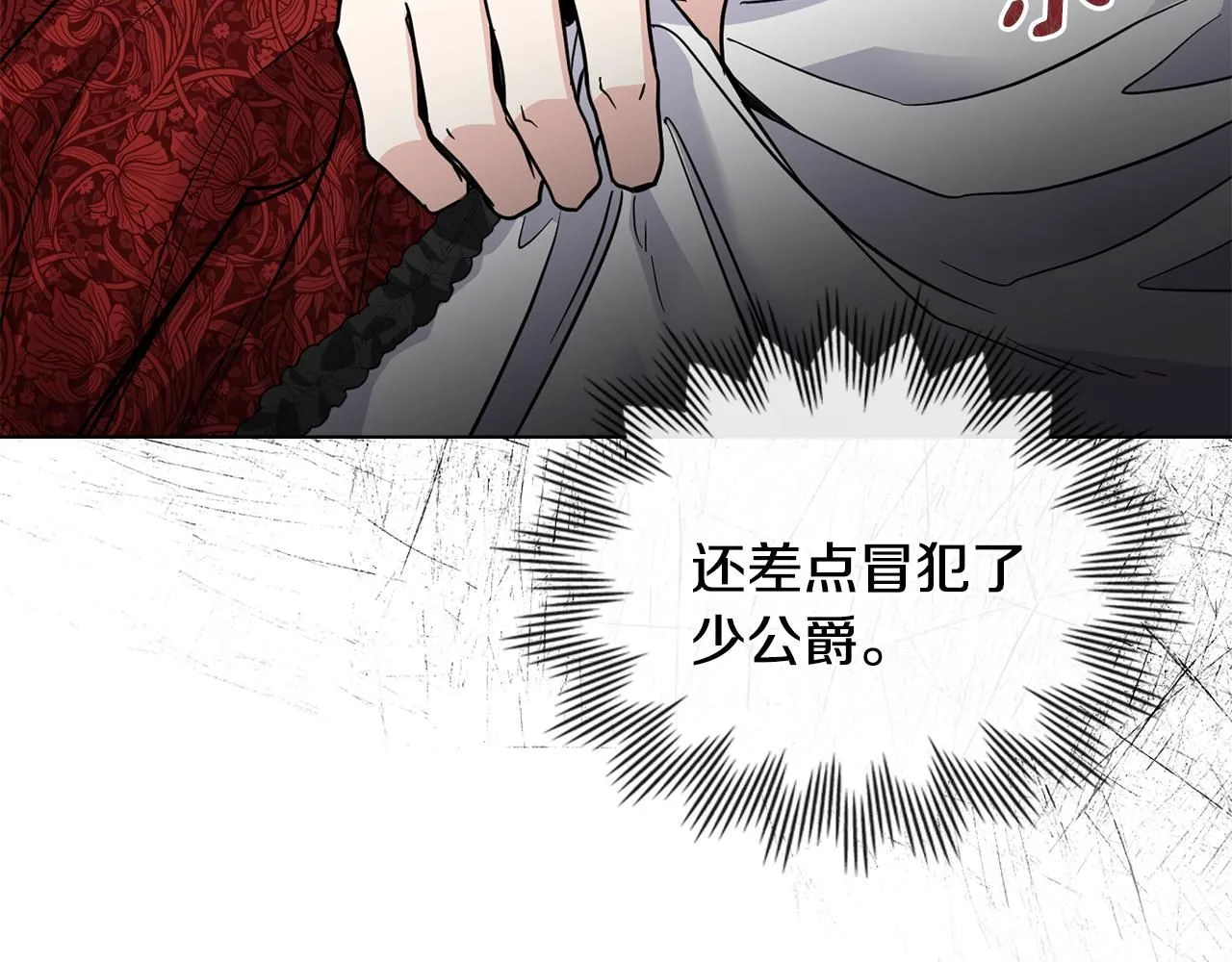 第40话 马车内的尴尬92
