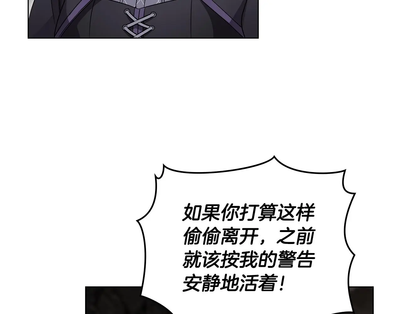 第74话 噬骨的孤独36