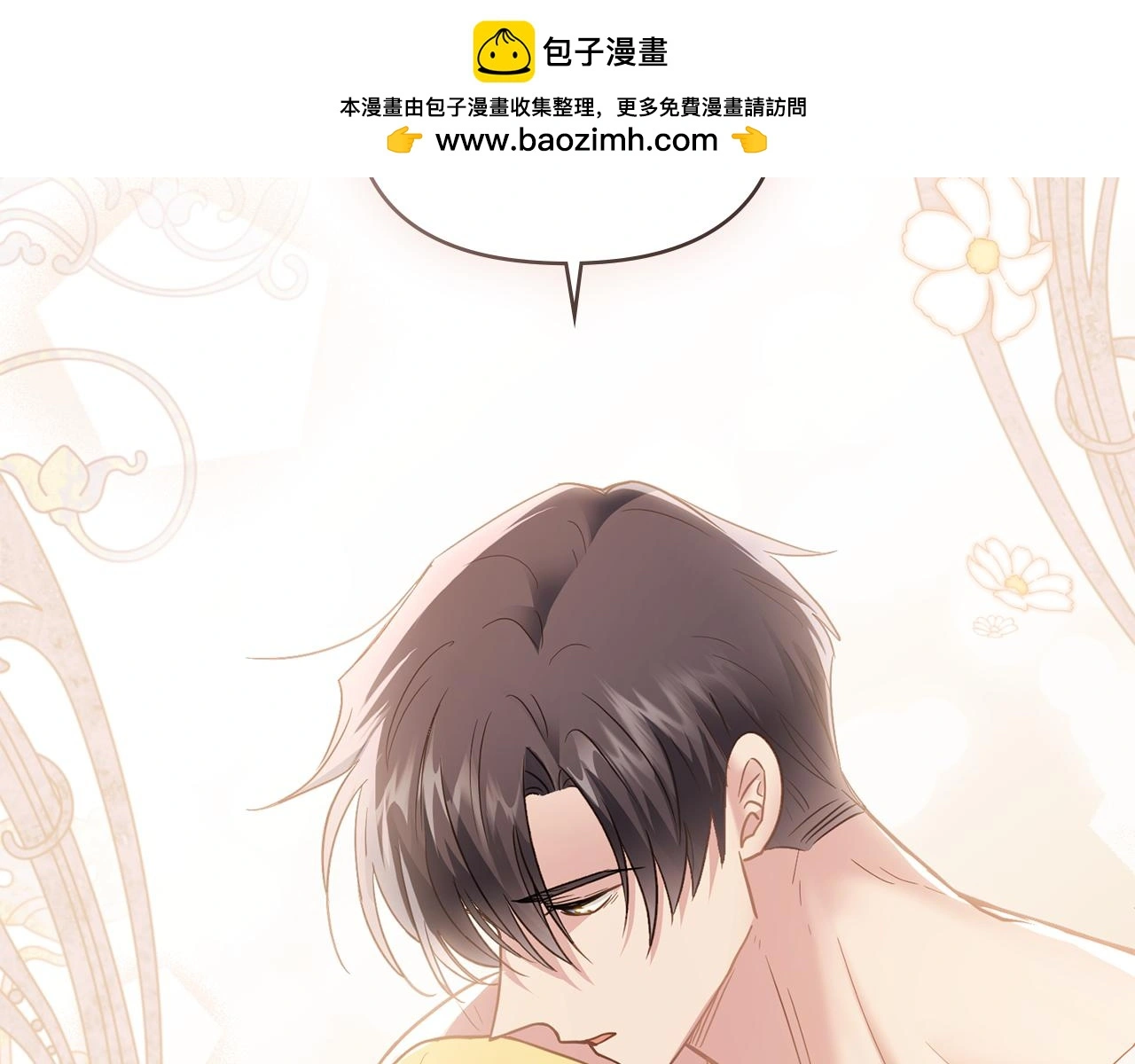 第69话 是男是女无所谓1